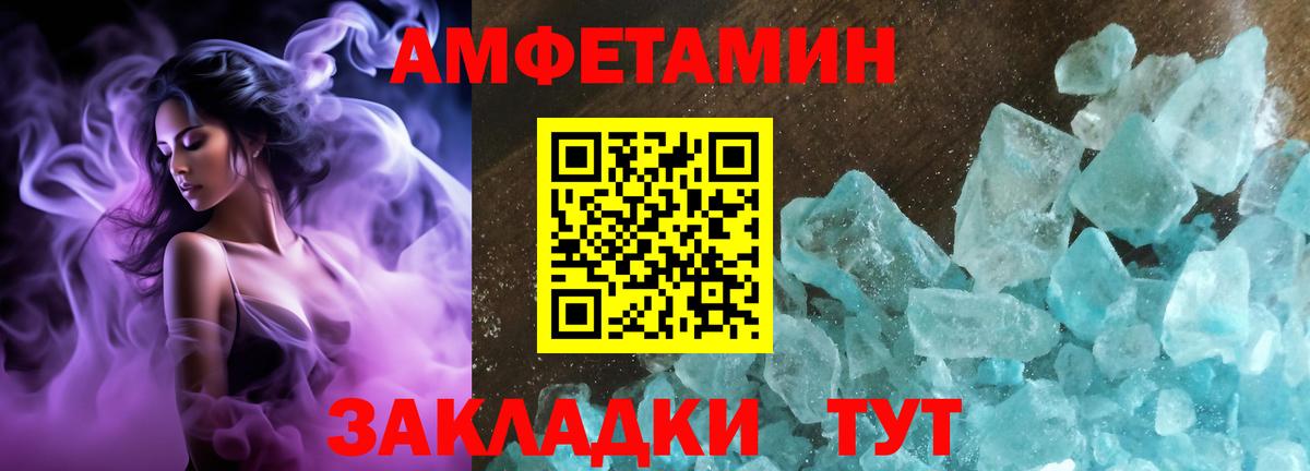 Amphetamine Premium Кстово