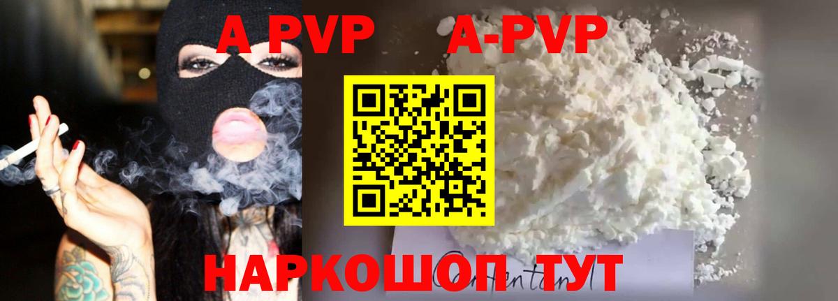 Альфа ПВП мука  Вход с VPN  Alpha PVP Crystall  Кстово 