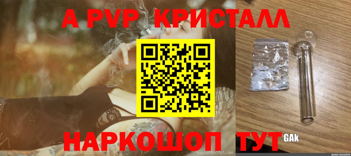 Alpha PVP Crystall Кстово