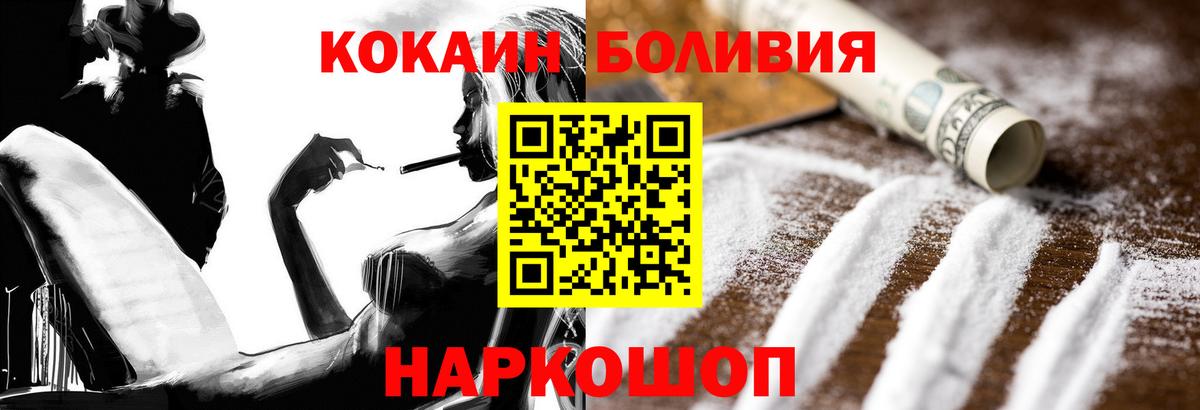 COCAIN Fish Scale Кстово