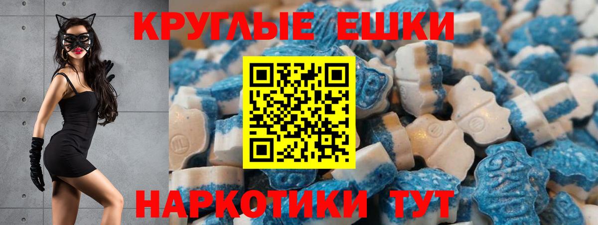 ЭКСТАЗИ 300 mg  Вход с VPN  Ecstasy  Кстово  Экстази таблы 