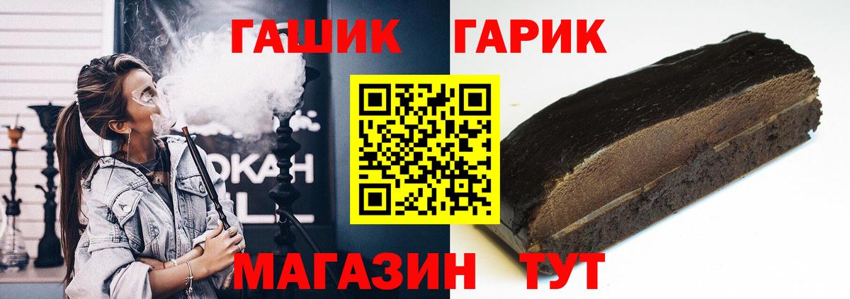 ГАШ гашик Кстово