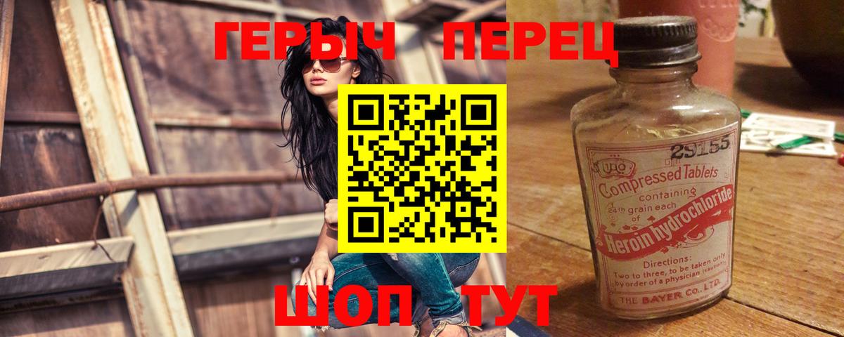 Героин хмурый  Вход с VPN  Героин  Кстово 