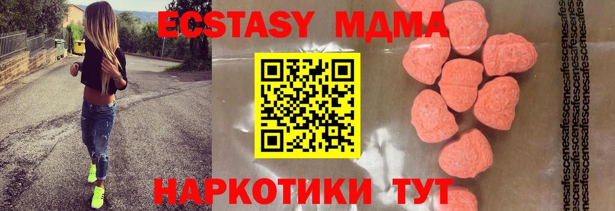 MDMA crystal  МДМА  Кстово  Вход с VPN  МДМА молли 