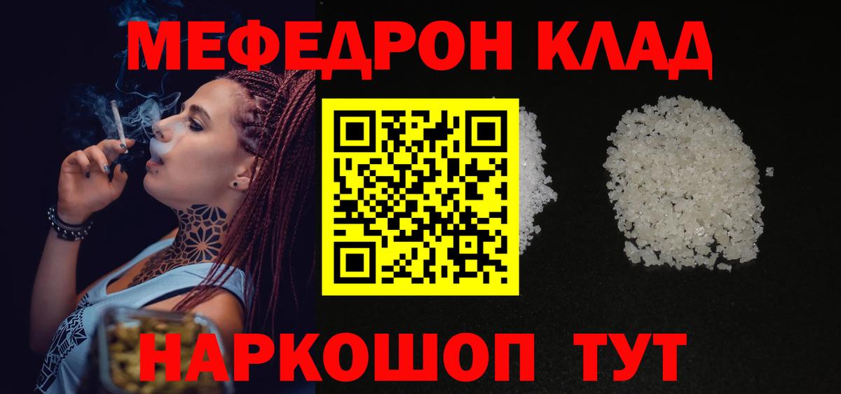 Кстово  МЕФ 4 MMC  Мефедрон 4 MMC  цены   Вход с VPN  МЯУ-МЯУ 
