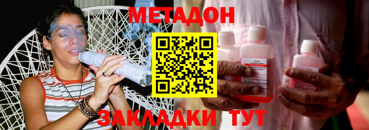 Кстово  Метадон VHQ  Вход с VPN 