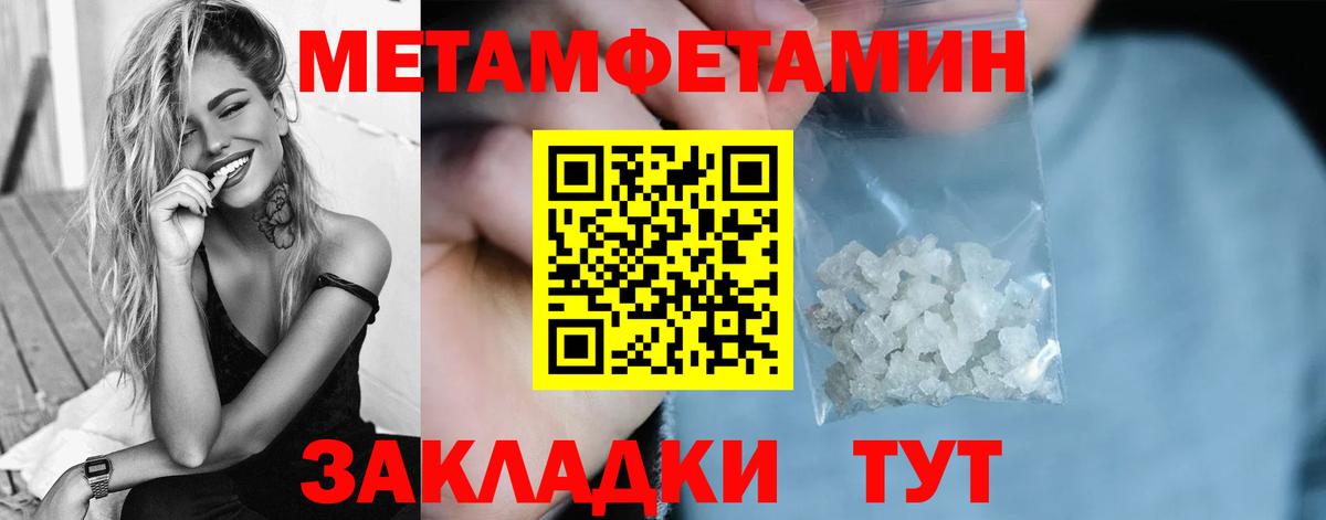 Первитин кристалл  Вход с VPN  Метамфетамин  Кстово 