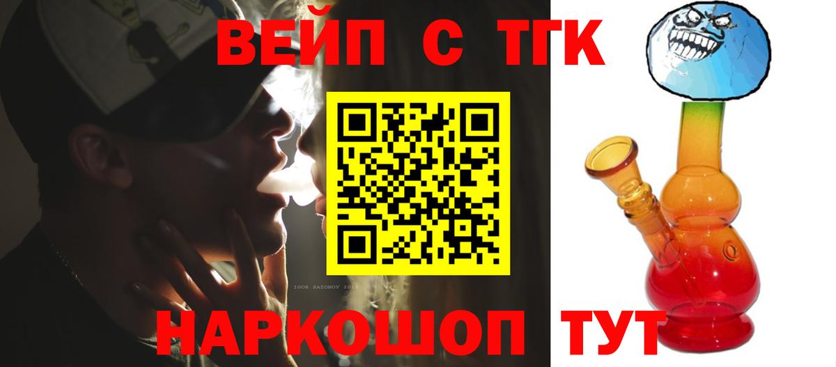 Кстово  где можно купить   Вход с VPN  Дистиллят ТГК вейп с тгк 